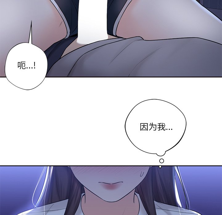 76P - 不当朋友当恋人