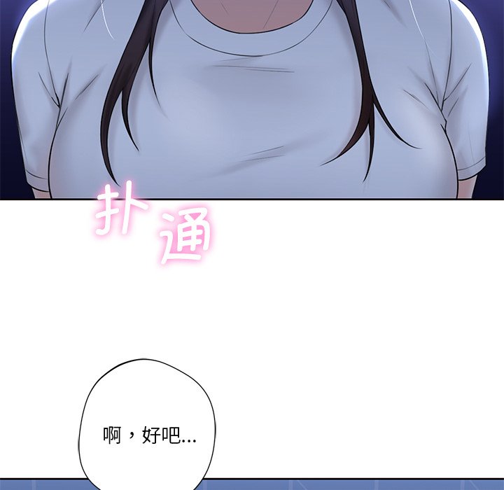 77P - 不当朋友当恋人