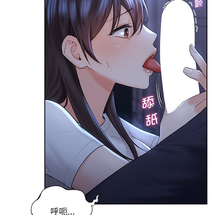 83P - 不当朋友当恋人