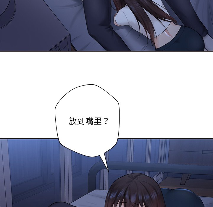 85P - 不当朋友当恋人