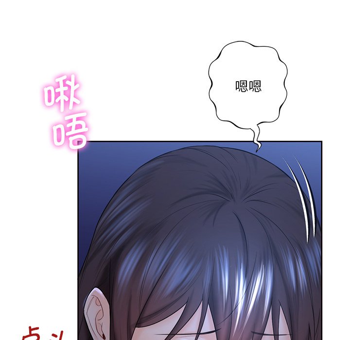 93P - 不当朋友当恋人