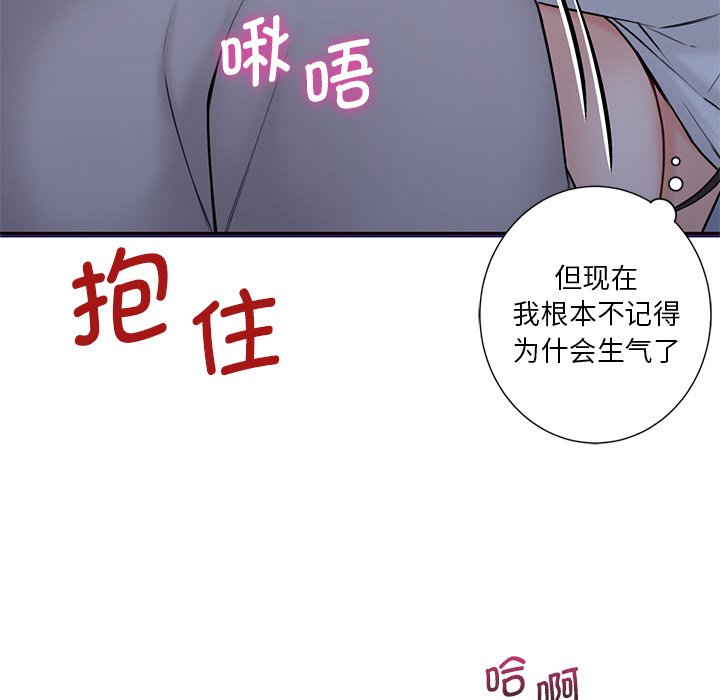 100P - 不当朋友当恋人
