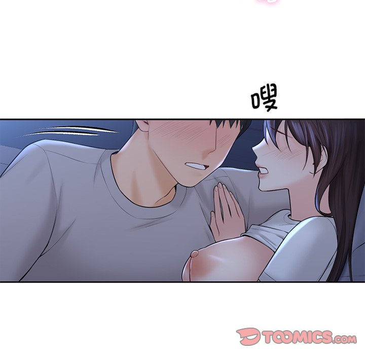 102P - 不当朋友当恋人