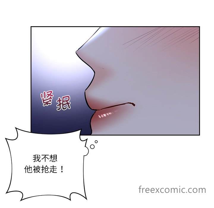 103P - 不当朋友当恋人