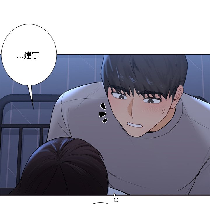104P - 不当朋友当恋人