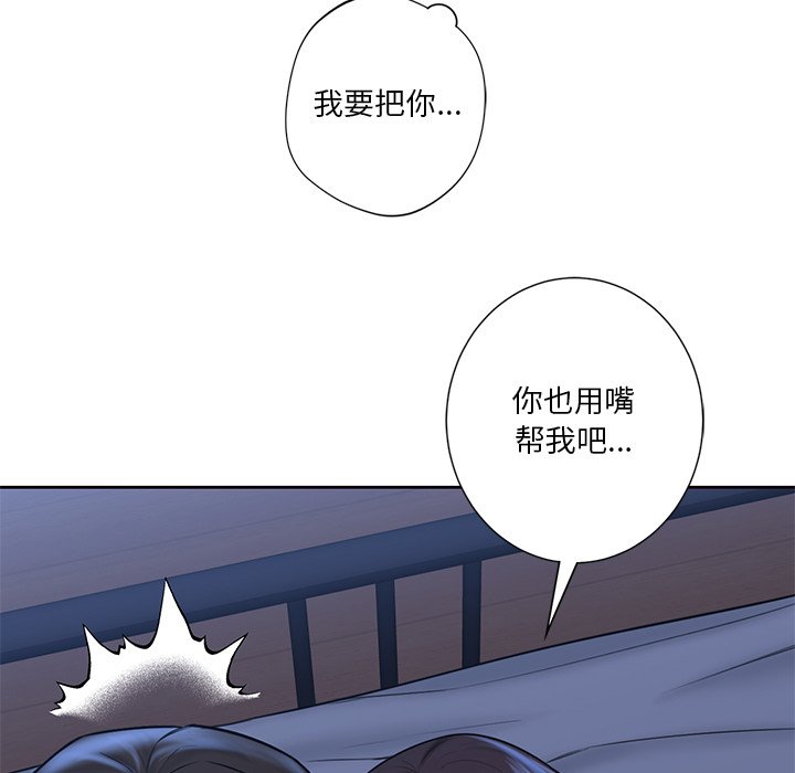 105P - 不当朋友当恋人