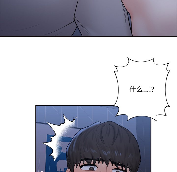 107P - 不当朋友当恋人