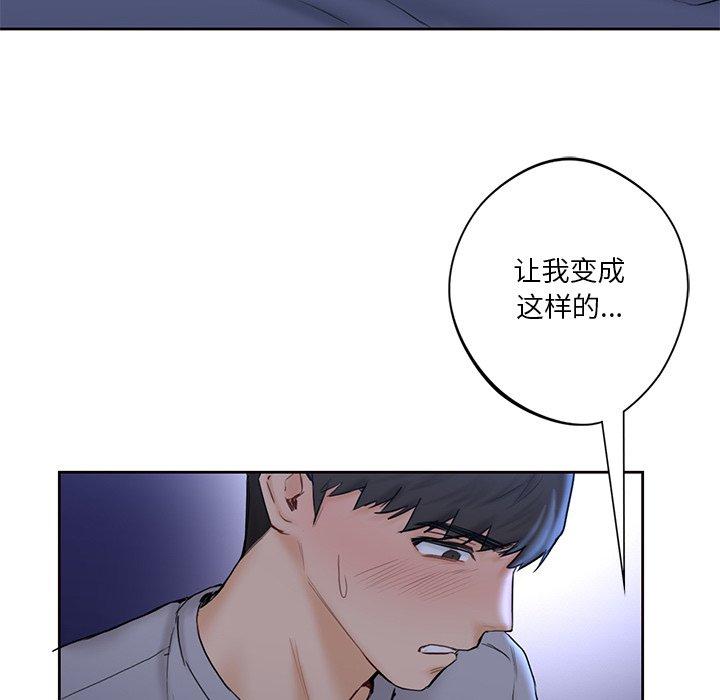 112P - 不当朋友当恋人