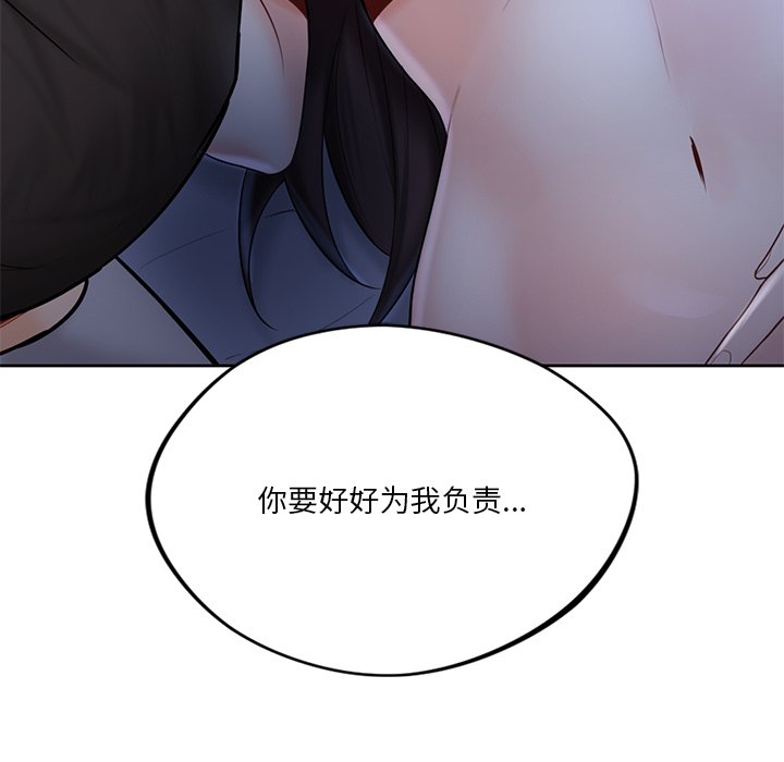 115P - 不当朋友当恋人