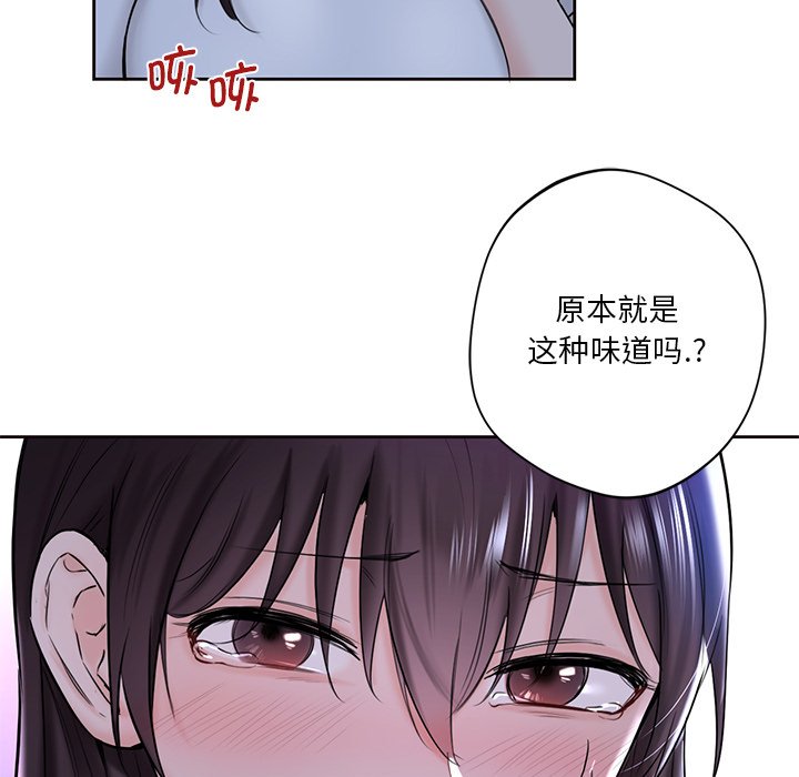 16P - 不当朋友当恋人
