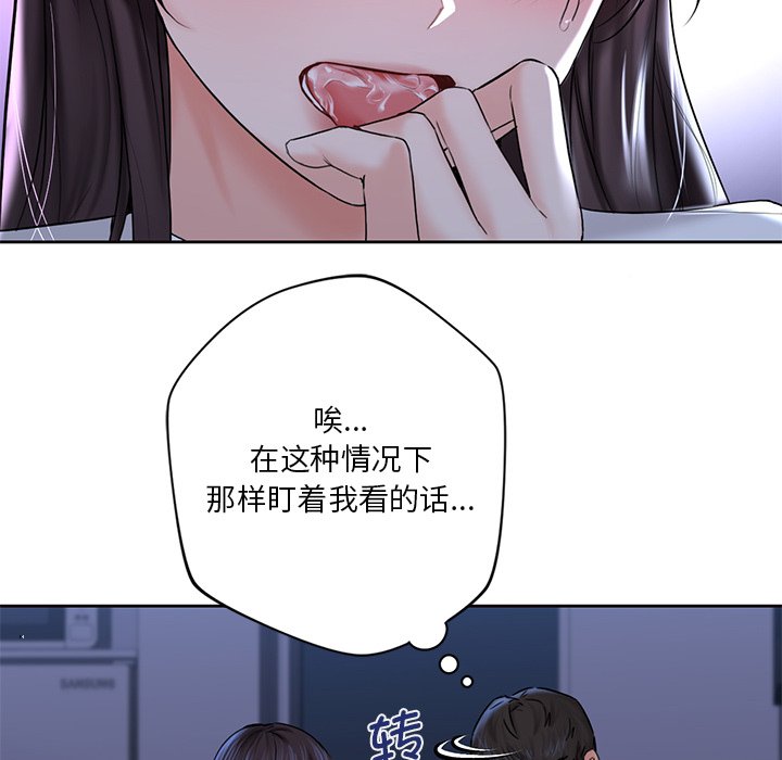 17P - 不当朋友当恋人