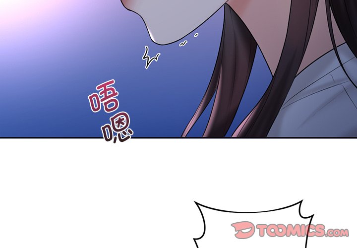 2P - 不当朋友当恋人