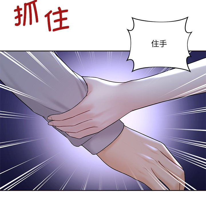 54P - 不当朋友当恋人