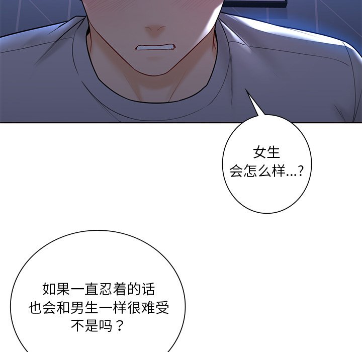 58P - 不当朋友当恋人