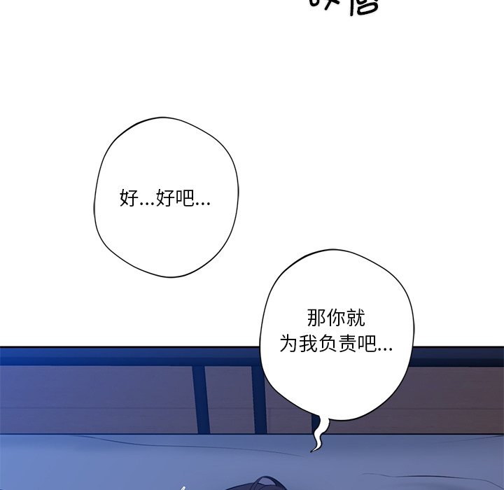 67P - 不当朋友当恋人