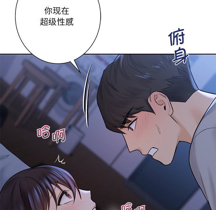 79P - 不当朋友当恋人