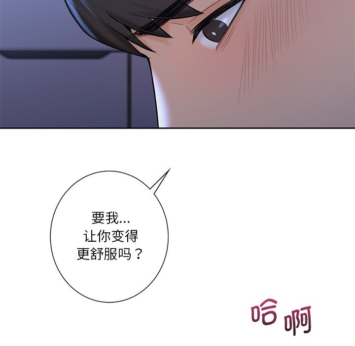 81P - 不当朋友当恋人