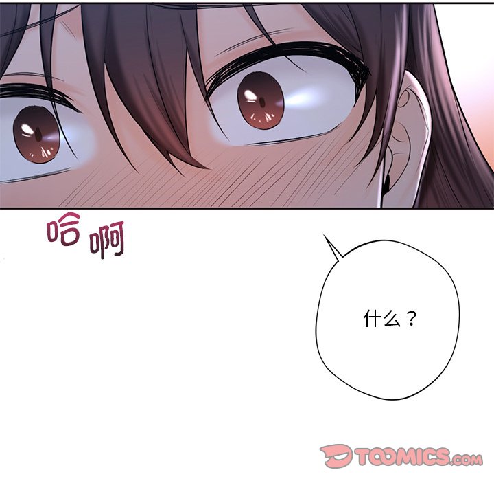 82P - 不当朋友当恋人