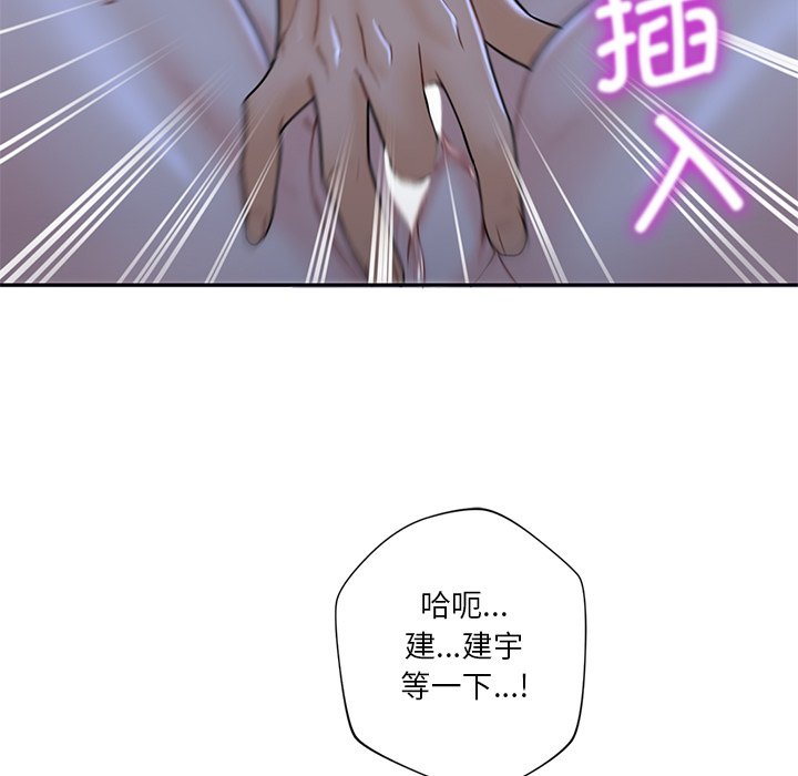 84P - 不当朋友当恋人