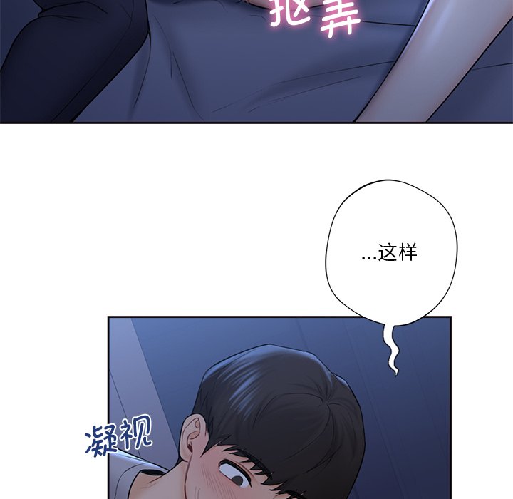 89P - 不当朋友当恋人
