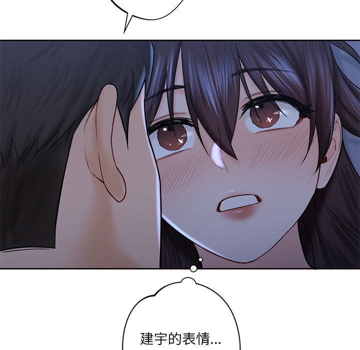91P - 不当朋友当恋人