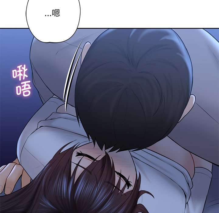 93P - 不当朋友当恋人