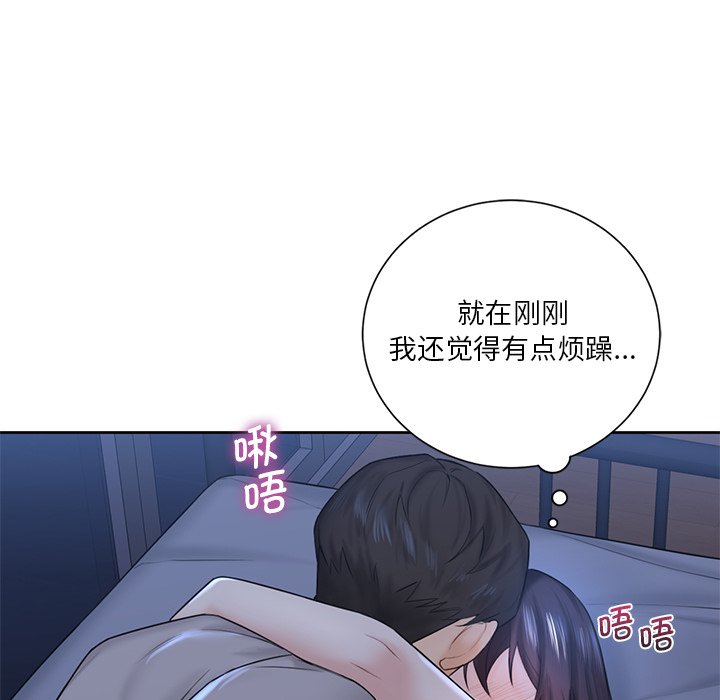 97P - 不当朋友当恋人