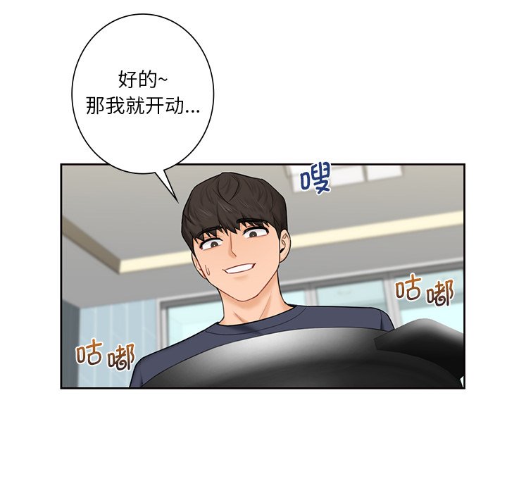 100P - 不当朋友当恋人