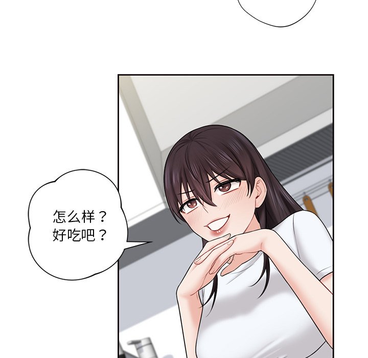 110P - 不当朋友当恋人