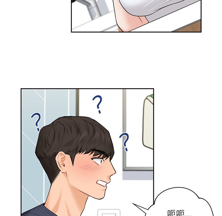 111P - 不当朋友当恋人