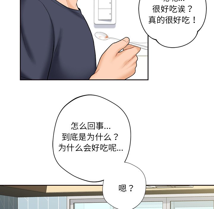 112P - 不当朋友当恋人