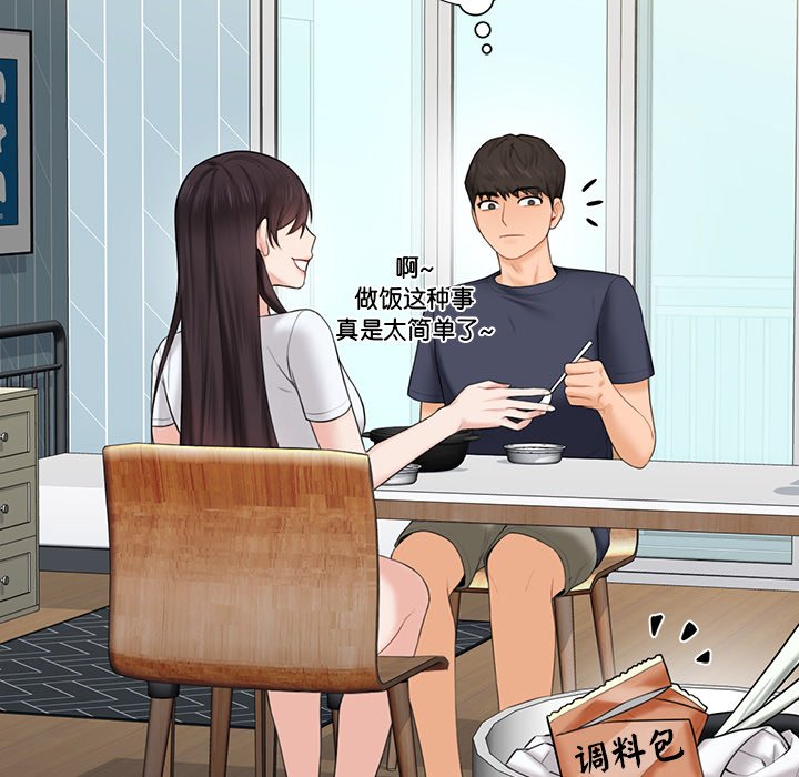 113P - 不当朋友当恋人