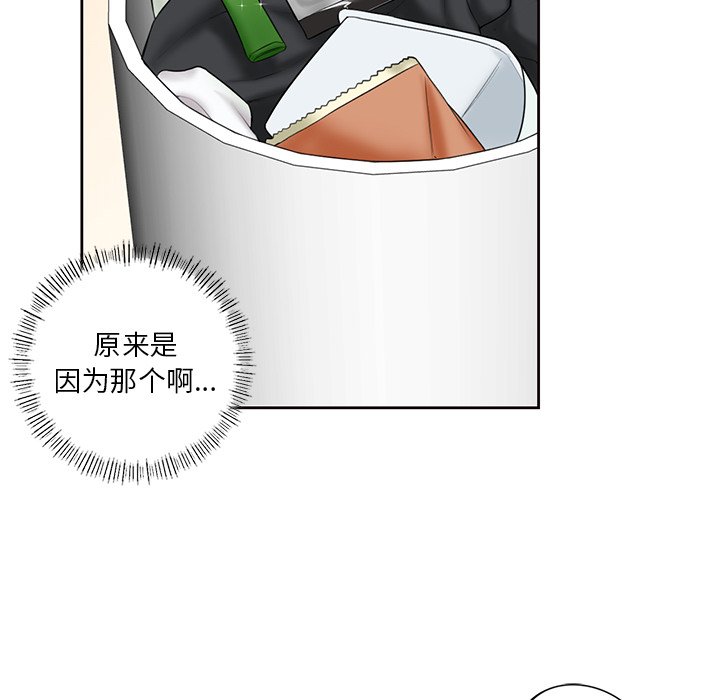 115P - 不当朋友当恋人