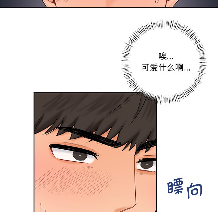 119P - 不当朋友当恋人
