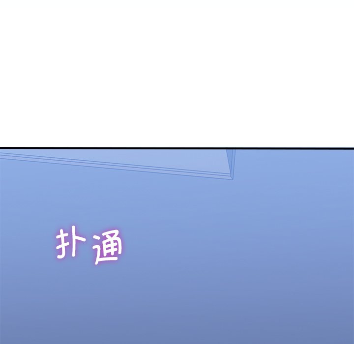 11P - 不当朋友当恋人
