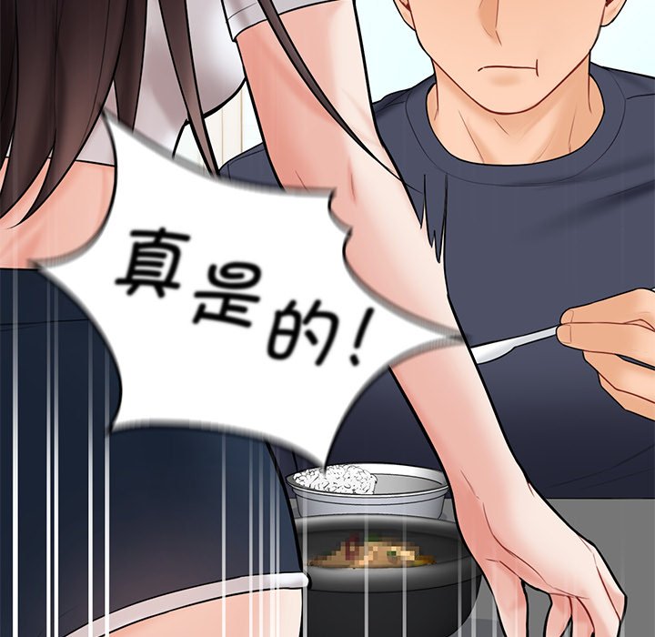 122P - 不当朋友当恋人