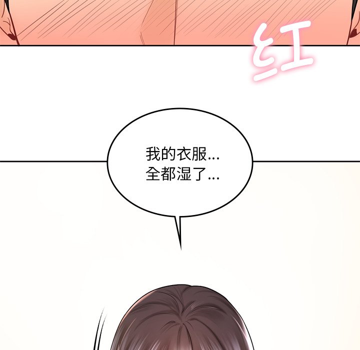 124P - 不当朋友当恋人