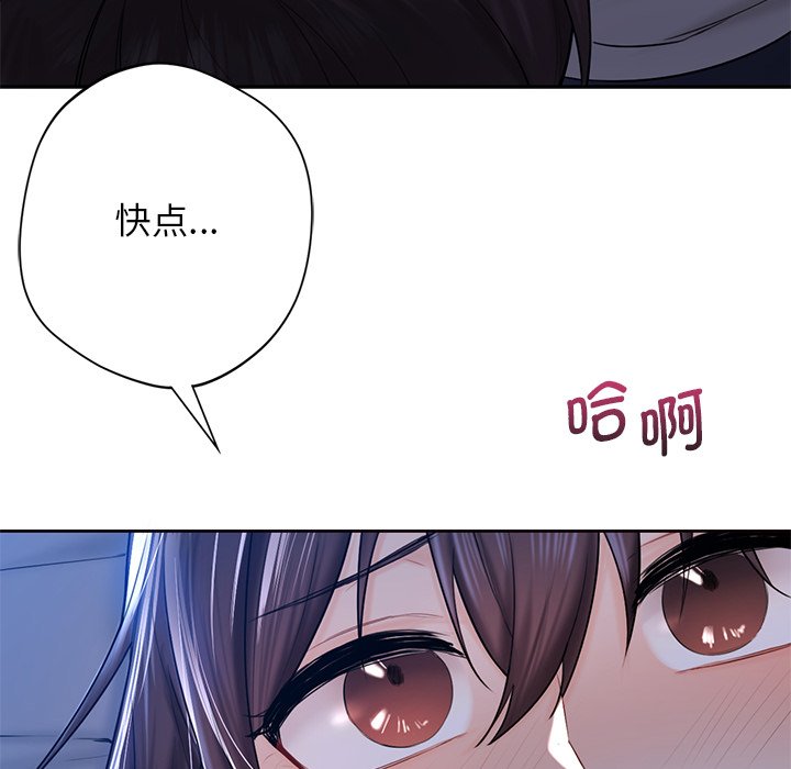 14P - 不当朋友当恋人