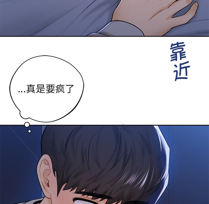 18P - 不当朋友当恋人