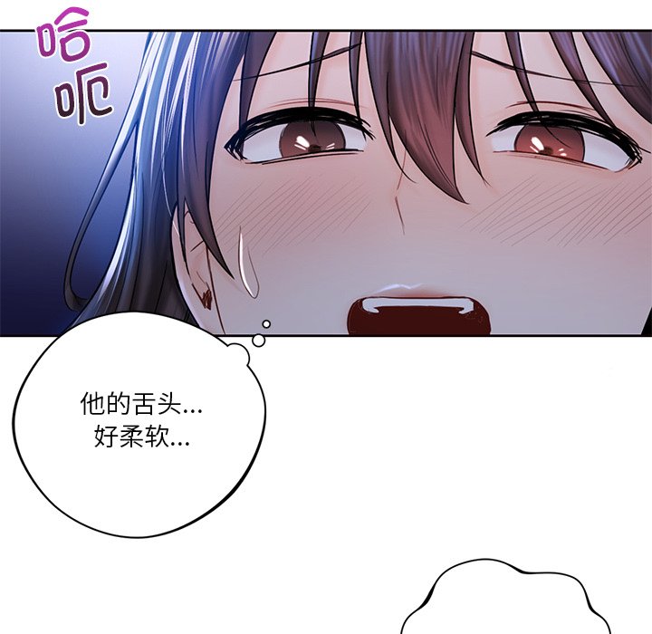 29P - 不当朋友当恋人