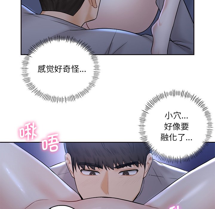 31P - 不当朋友当恋人