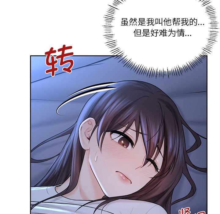 33P - 不当朋友当恋人