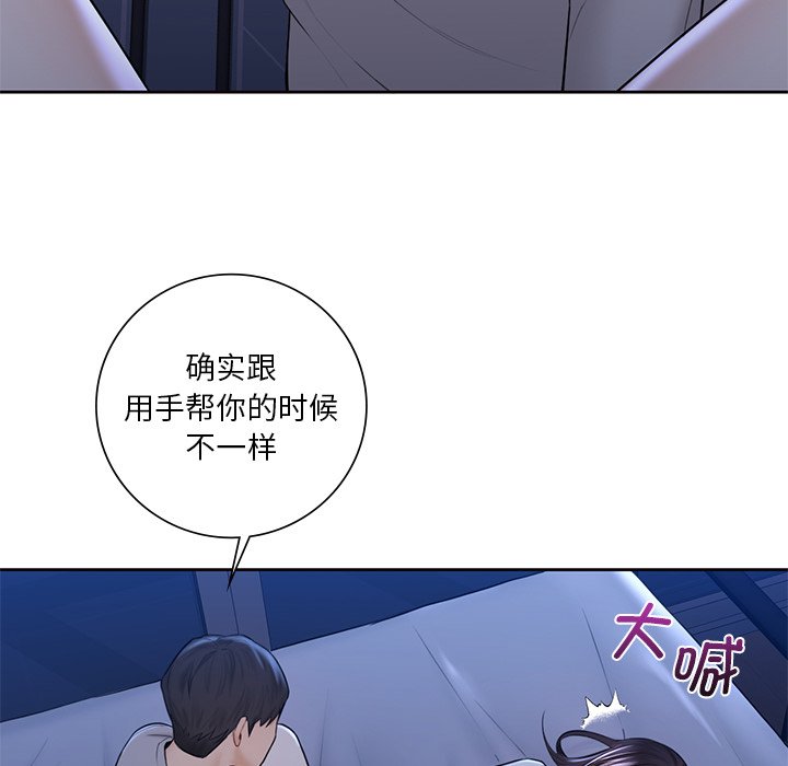 37P - 不当朋友当恋人