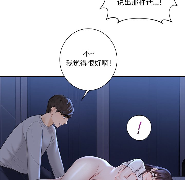 40P - 不当朋友当恋人