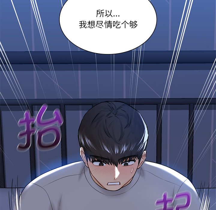 44P - 不当朋友当恋人