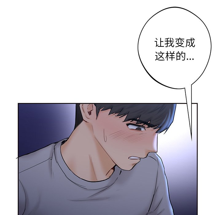 6P - 不当朋友当恋人