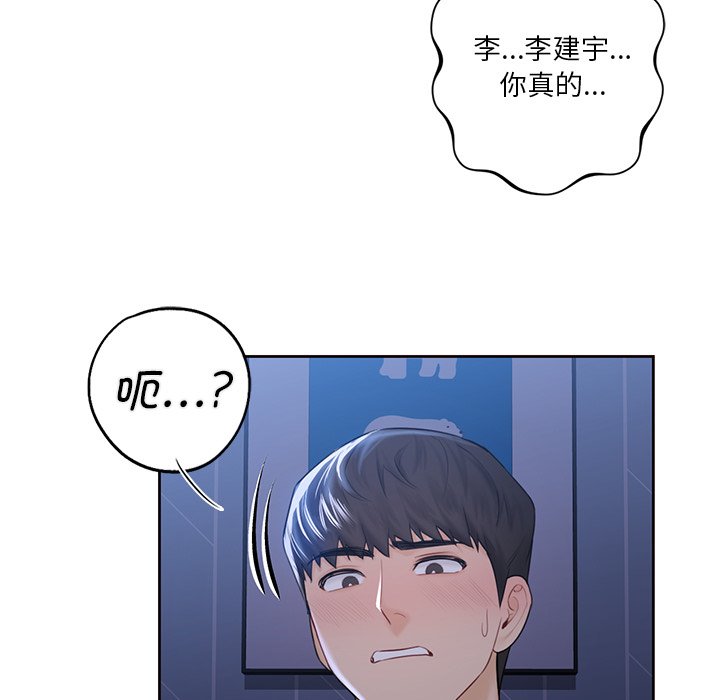 70P - 不当朋友当恋人