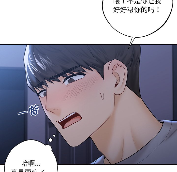 72P - 不当朋友当恋人