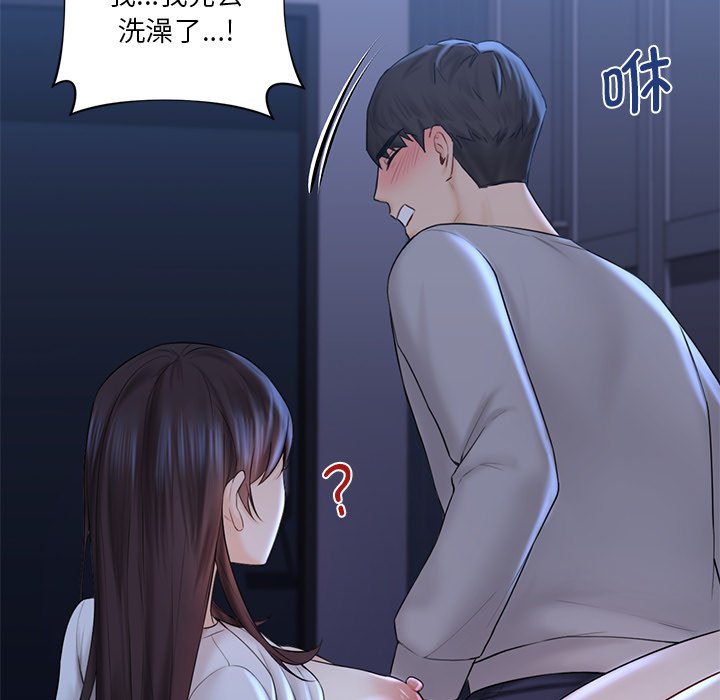 76P - 不当朋友当恋人