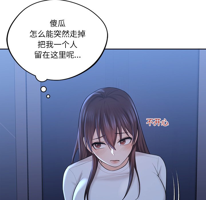 80P - 不当朋友当恋人